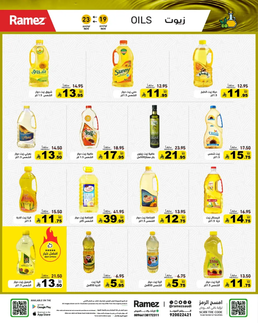 Weekend Camping & Outdoor Offers In Ramez Al Qatif