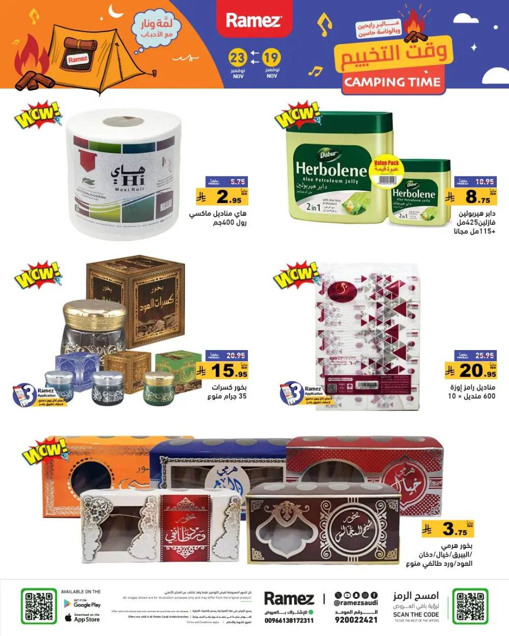 Weekend Camping & Outdoor Offers In Ramez Al Qatif