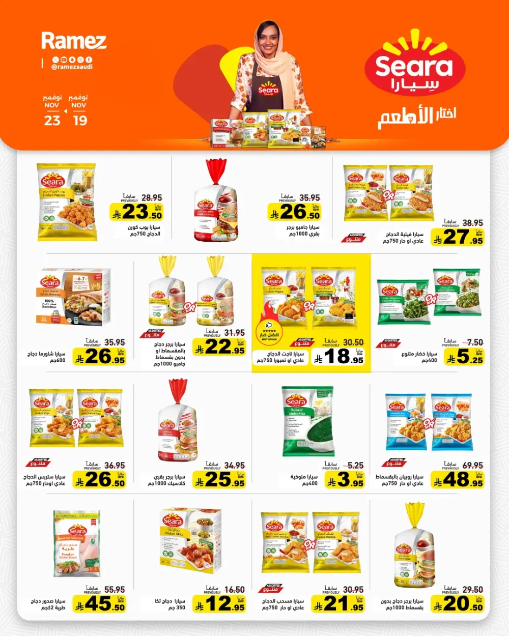 Weekend Camping & Outdoor Offers In Ramez Al Qatif