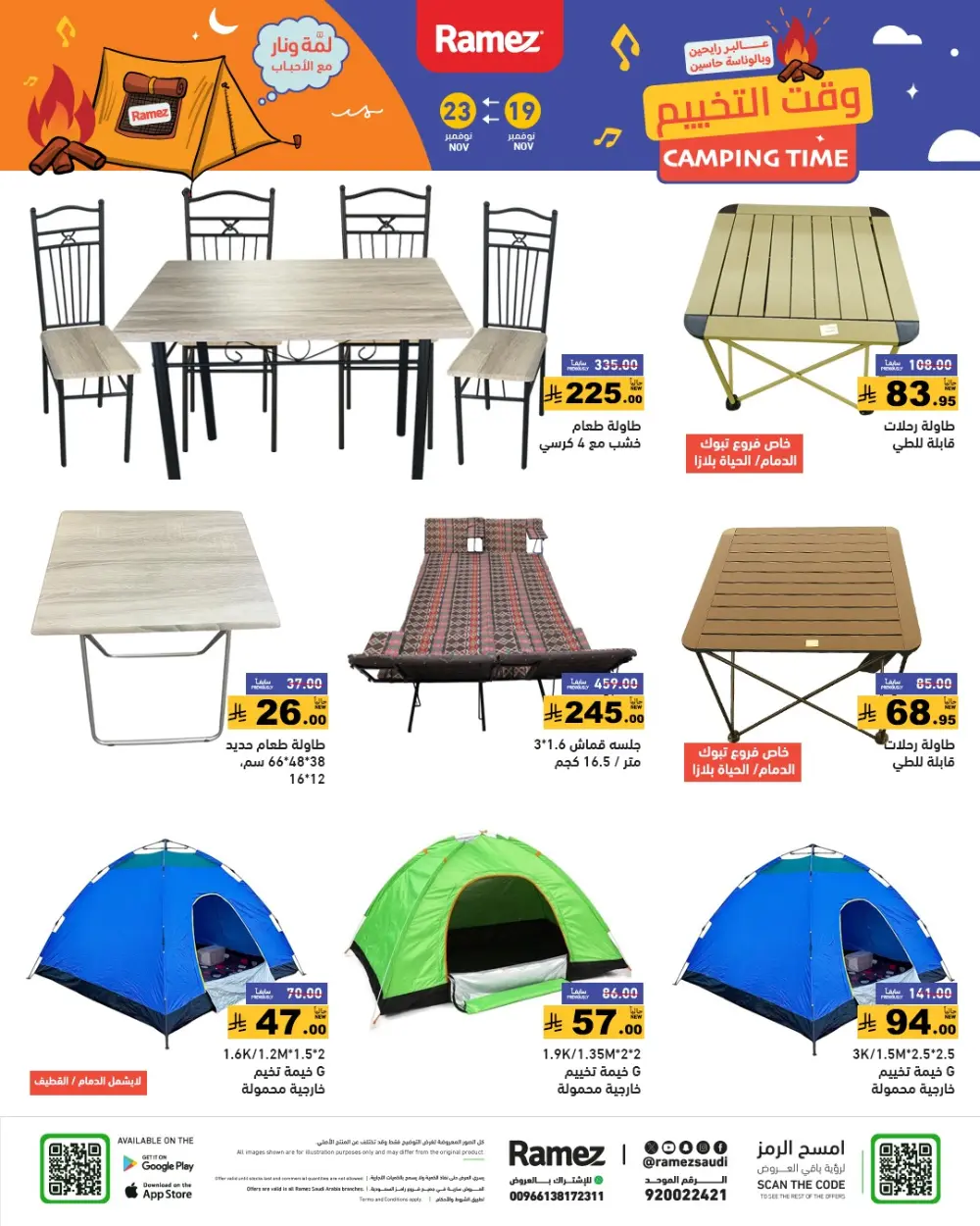 Weekend Camping & Outdoor Offers In Ramez Al Qatif