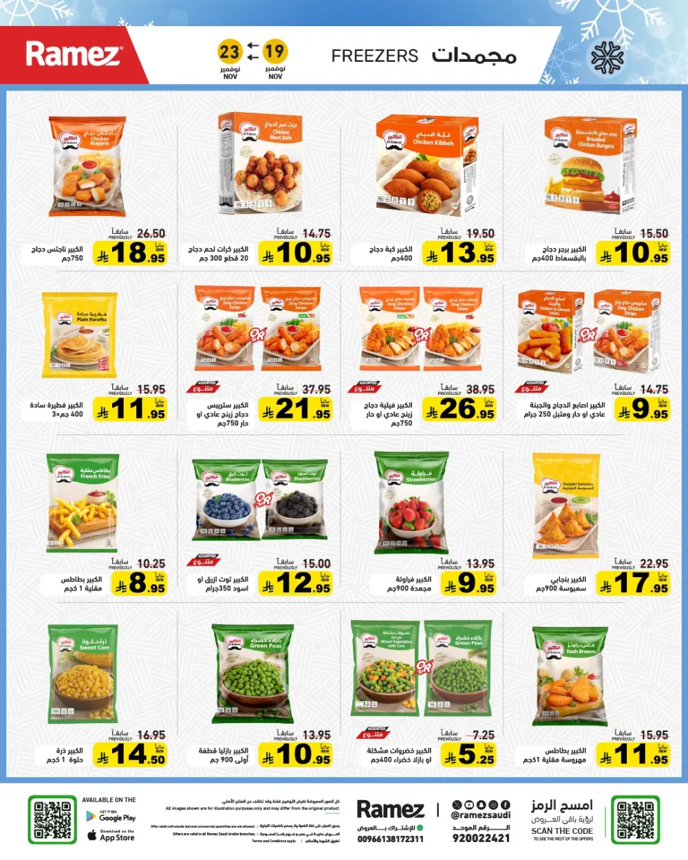 Weekend Camping & Outdoor Offers In Ramez Al Qatif