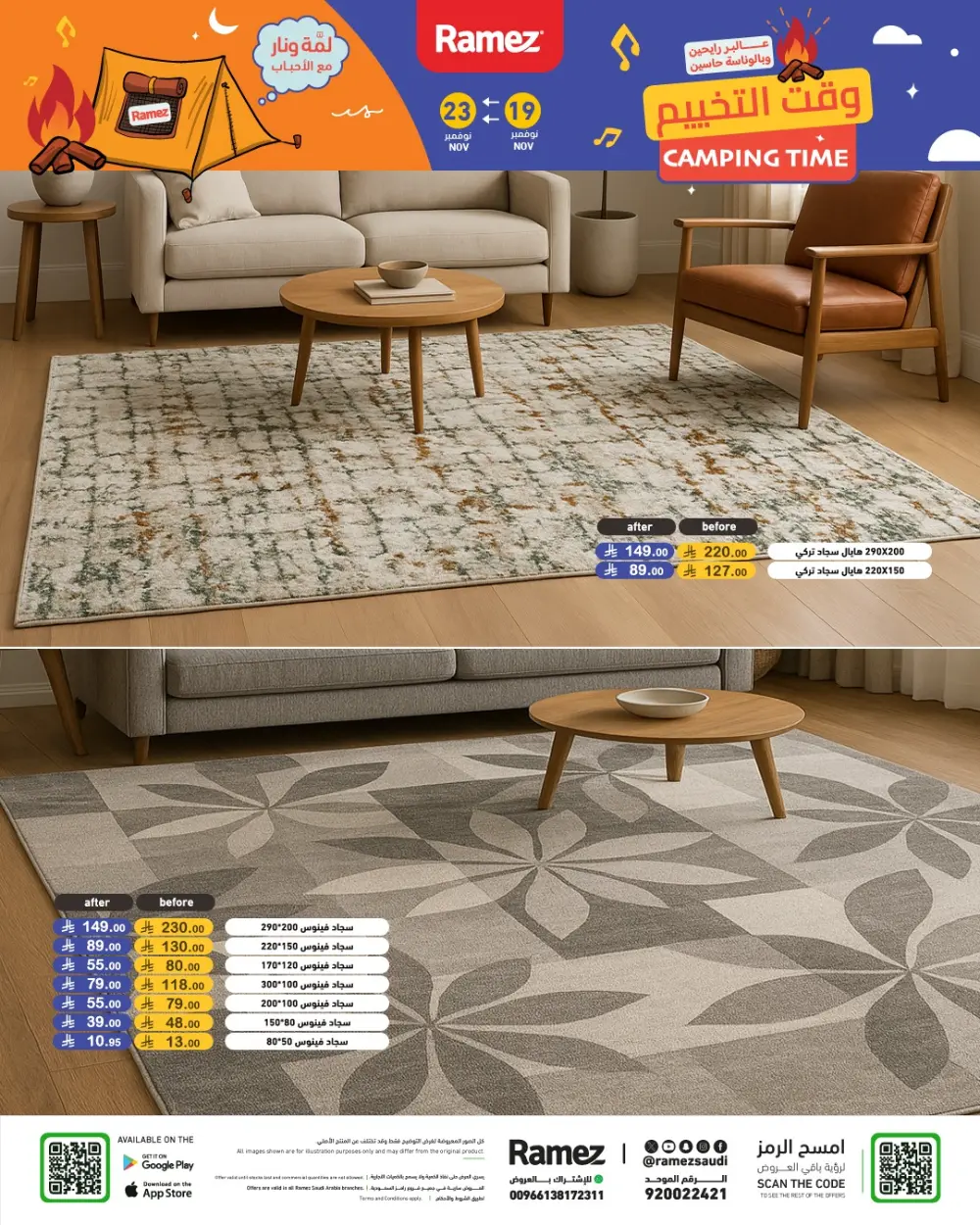 Weekend Camping & Outdoor Offers In Ramez Al Qatif