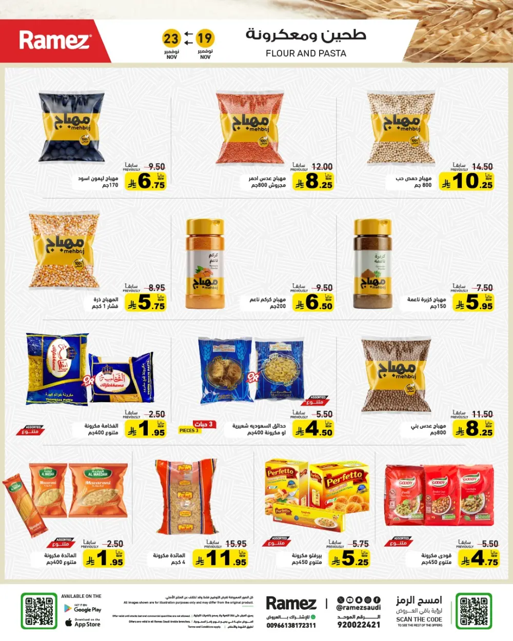 Weekend Camping & Outdoor Offers In Ramez Al Qatif