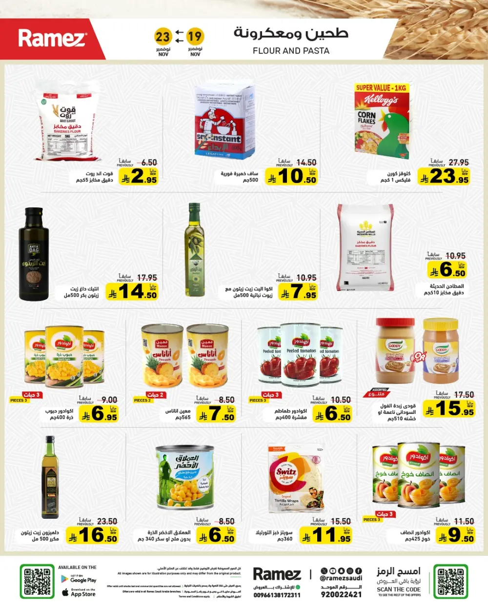 Weekend Camping & Outdoor Offers In Ramez Al Qatif