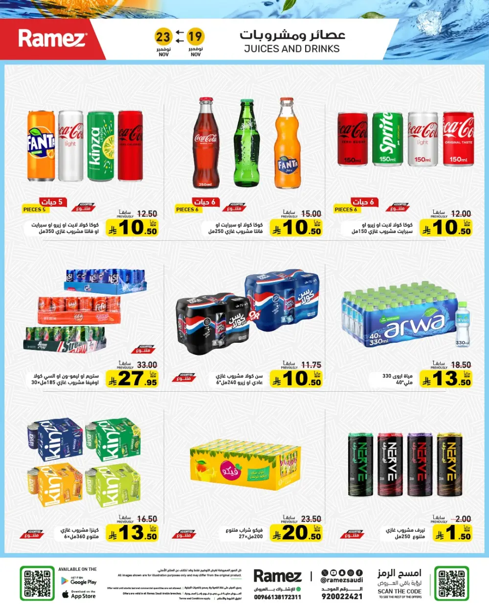 Weekend Camping & Outdoor Offers In Ramez Al Qatif