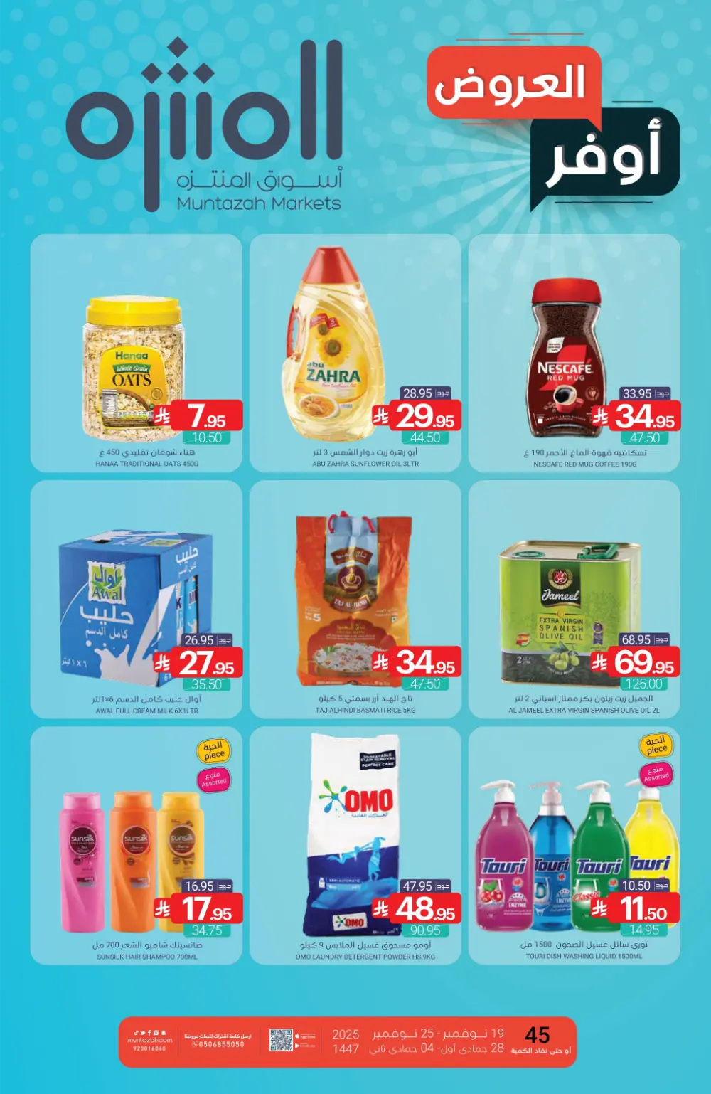 Weekly Offer – Shop More, Save More In Muntazah Markets Dammam