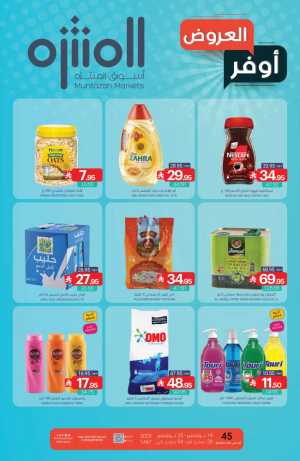 Weekly Offer – Shop More, Save More In Muntazah Markets Dammam,Saihat,Al Qatif,Dhahran