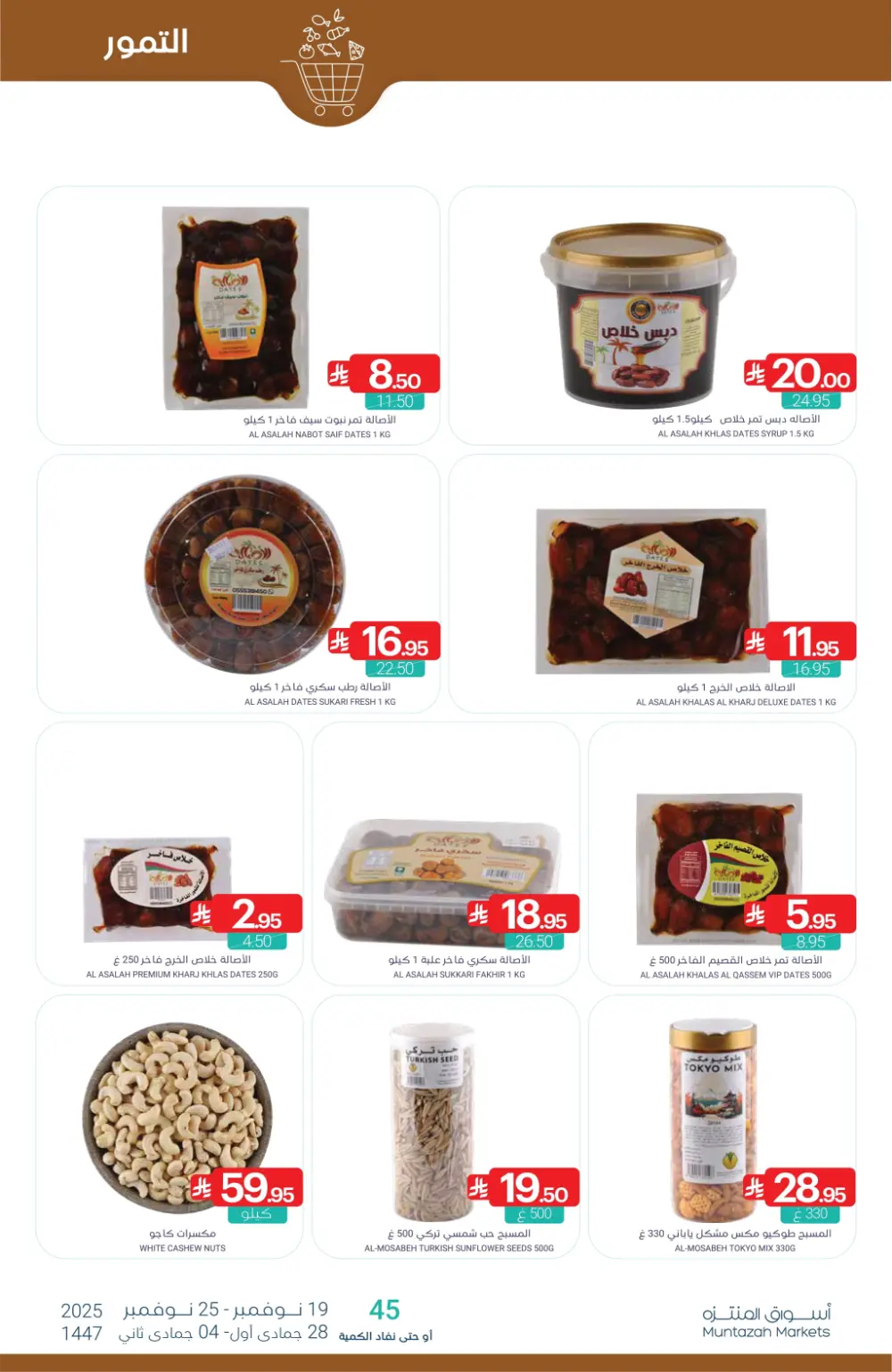 Weekly Offer – Shop More, Save More In Muntazah Markets Dammam