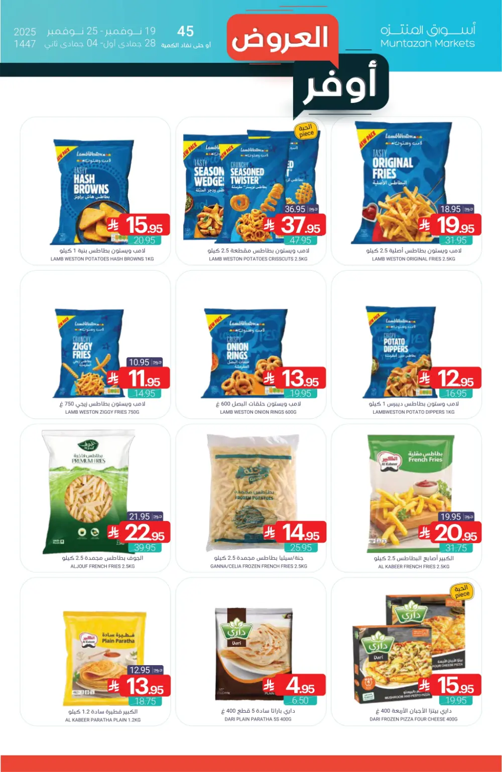 Weekly Offer – Shop More, Save More In Muntazah Markets Dammam