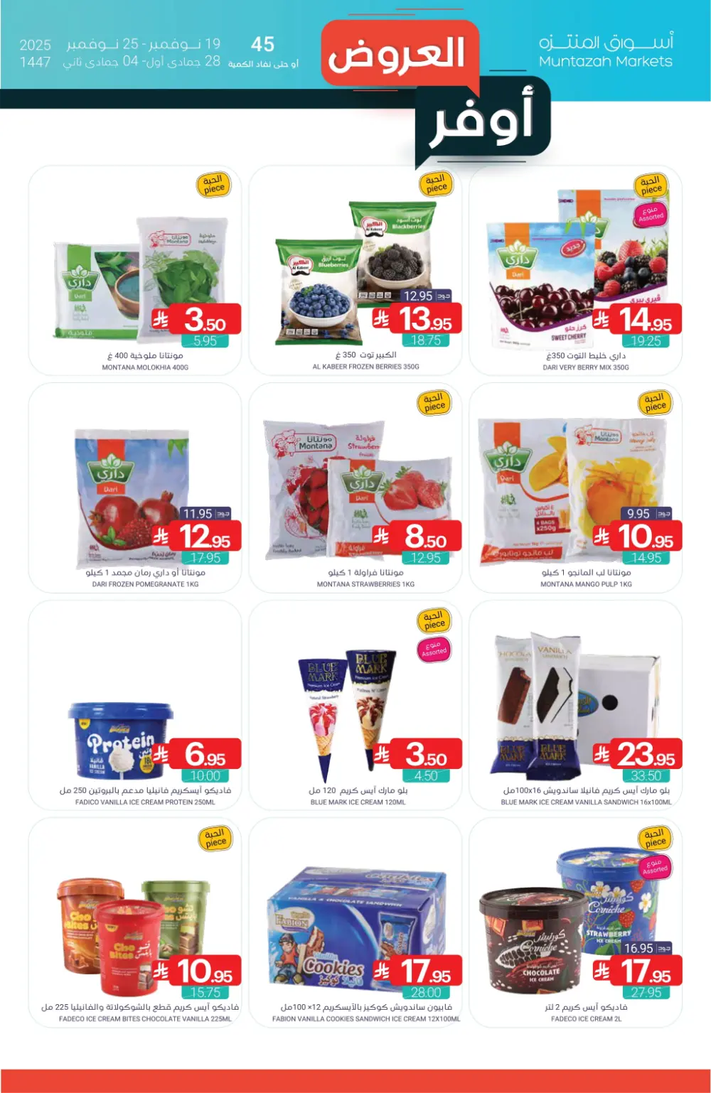 Weekly Offer – Shop More, Save More In Muntazah Markets Dammam