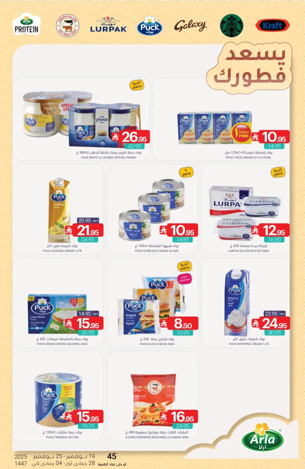 Weekly Offer – Shop More, Save More In Muntazah Markets Dammam