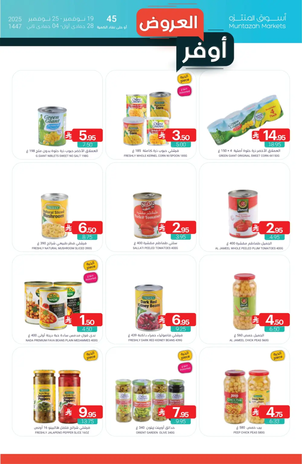 Weekly Offer – Shop More, Save More In Muntazah Markets Dammam