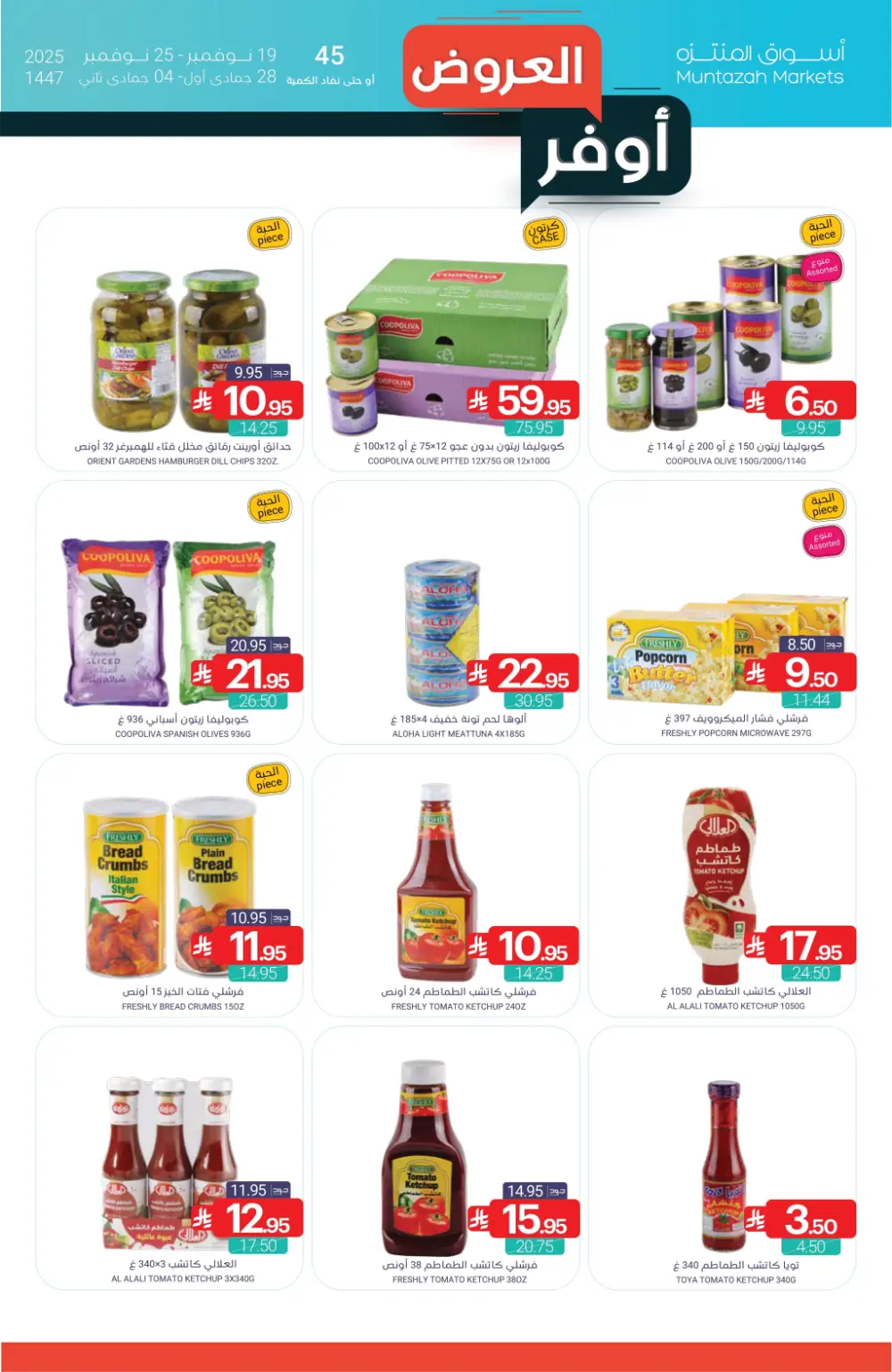 Weekly Offer – Shop More, Save More In Muntazah Markets Dammam