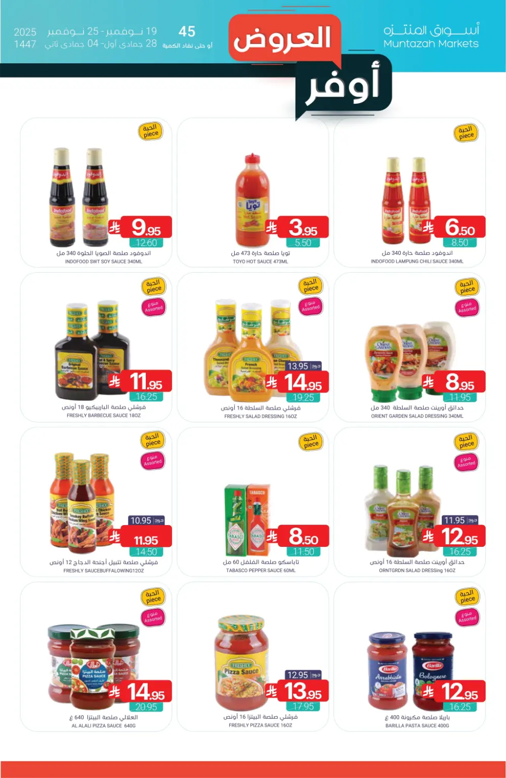 Weekly Offer – Shop More, Save More In Muntazah Markets Dammam