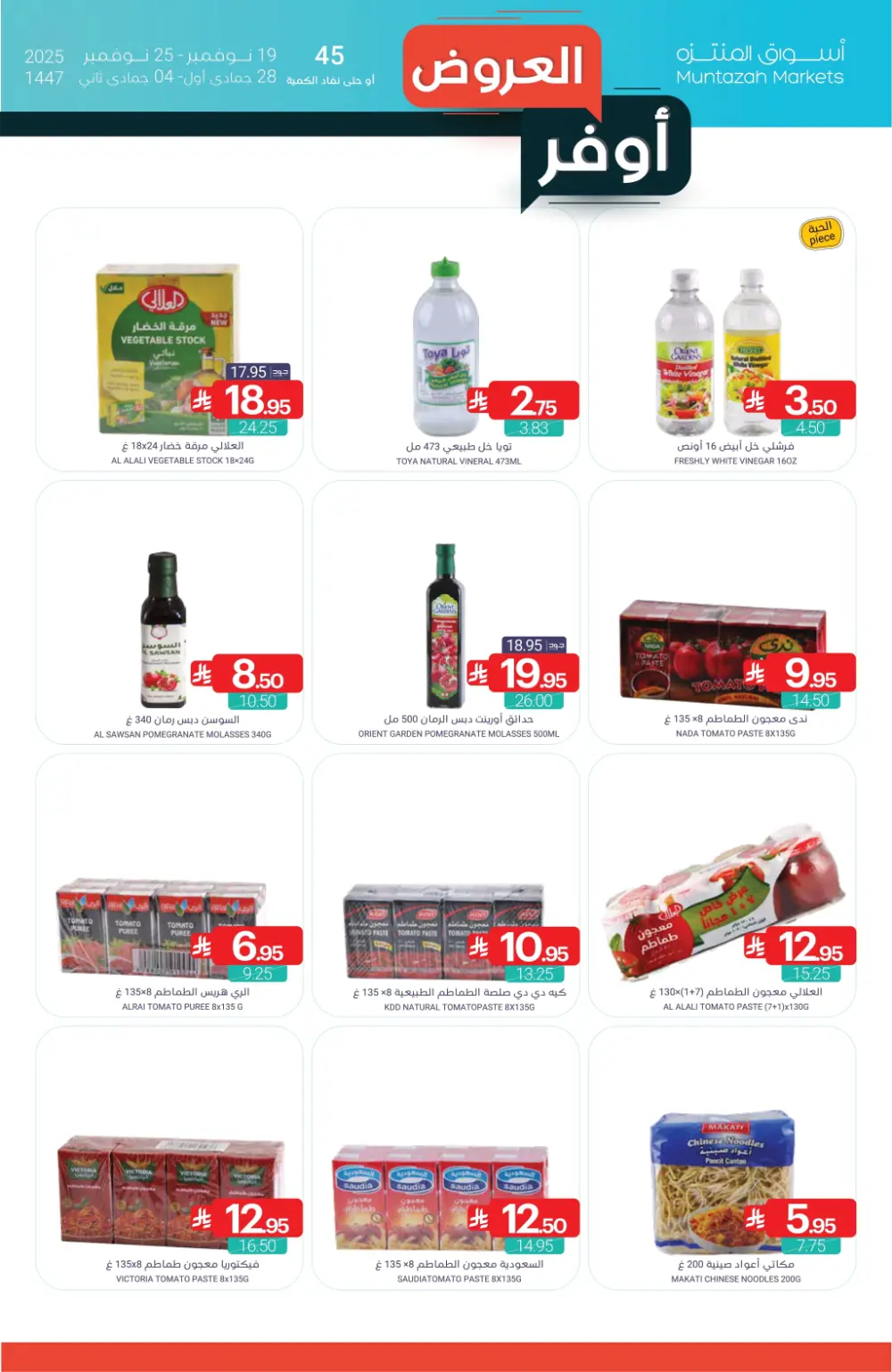Weekly Offer – Shop More, Save More In Muntazah Markets Dammam