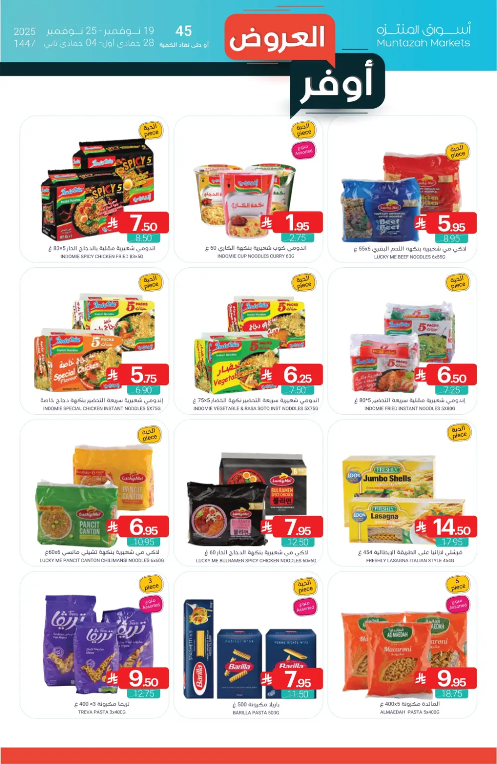 Weekly Offer – Shop More, Save More In Muntazah Markets Dammam