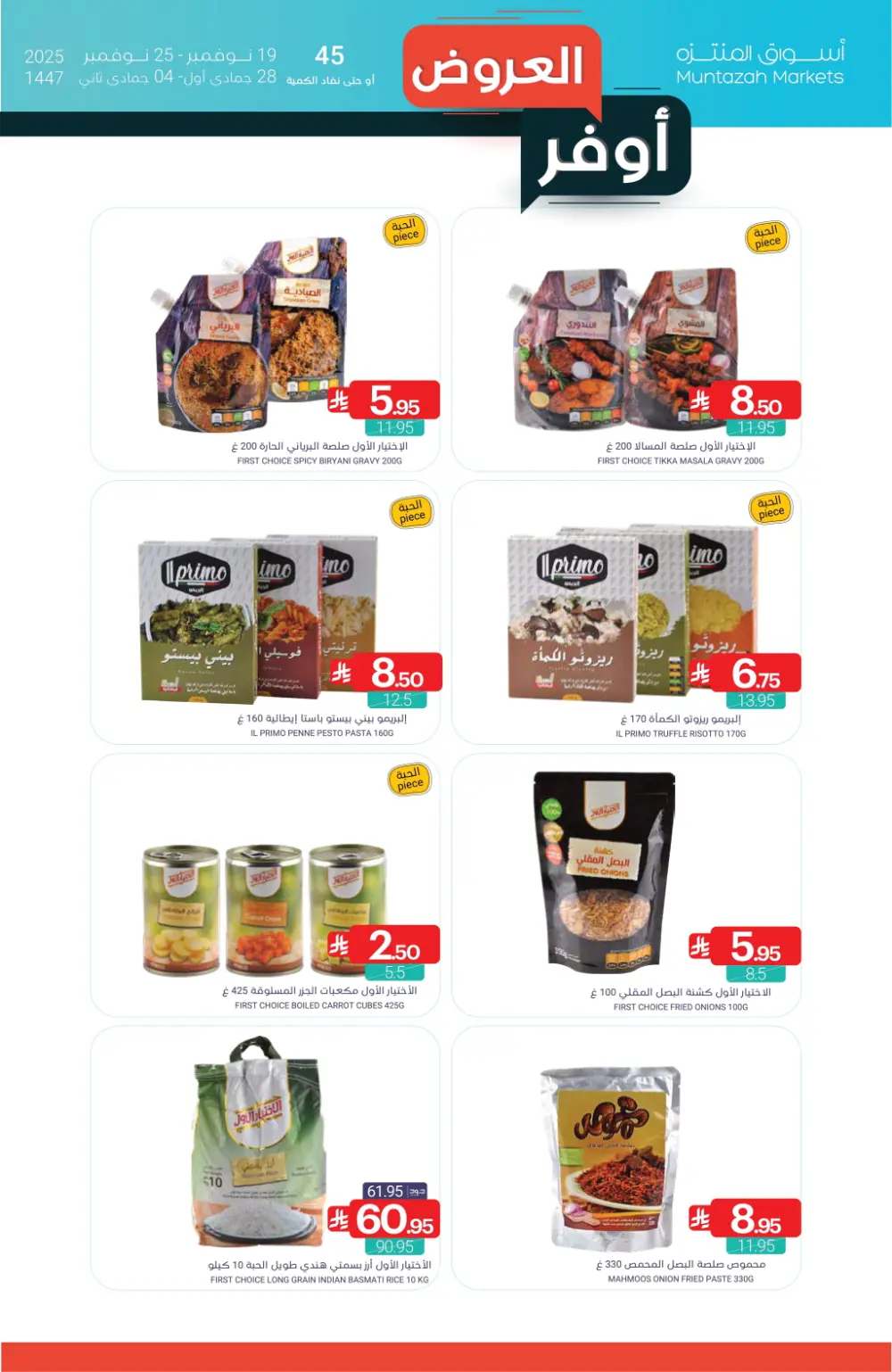 Weekly Offer – Shop More, Save More In Muntazah Markets Dammam