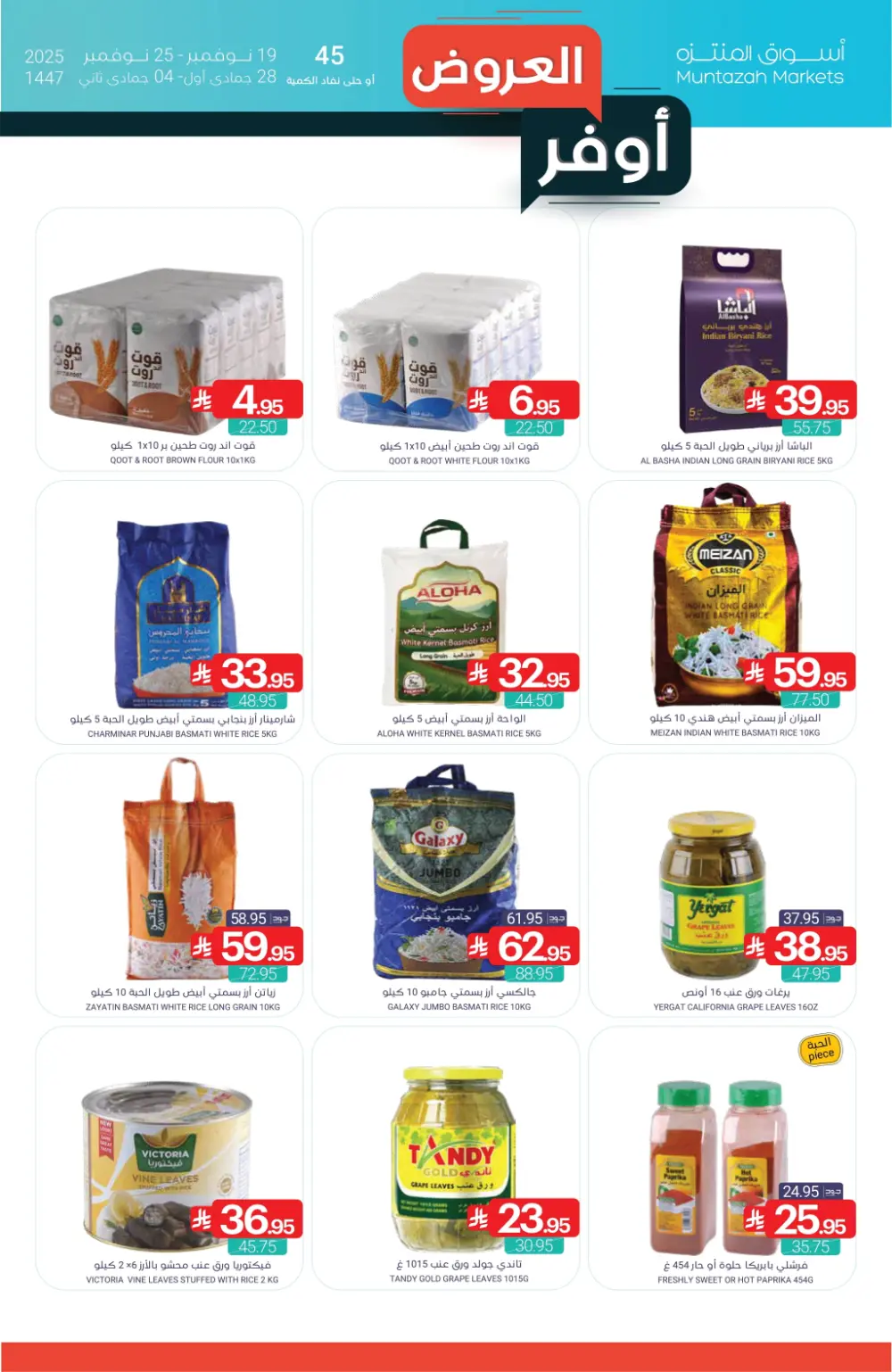 Weekly Offer – Shop More, Save More In Muntazah Markets Dammam