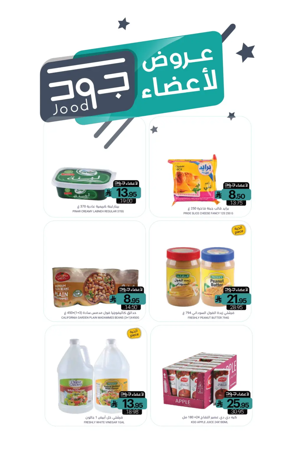 Weekly Offer – Shop More, Save More In Muntazah Markets Dammam