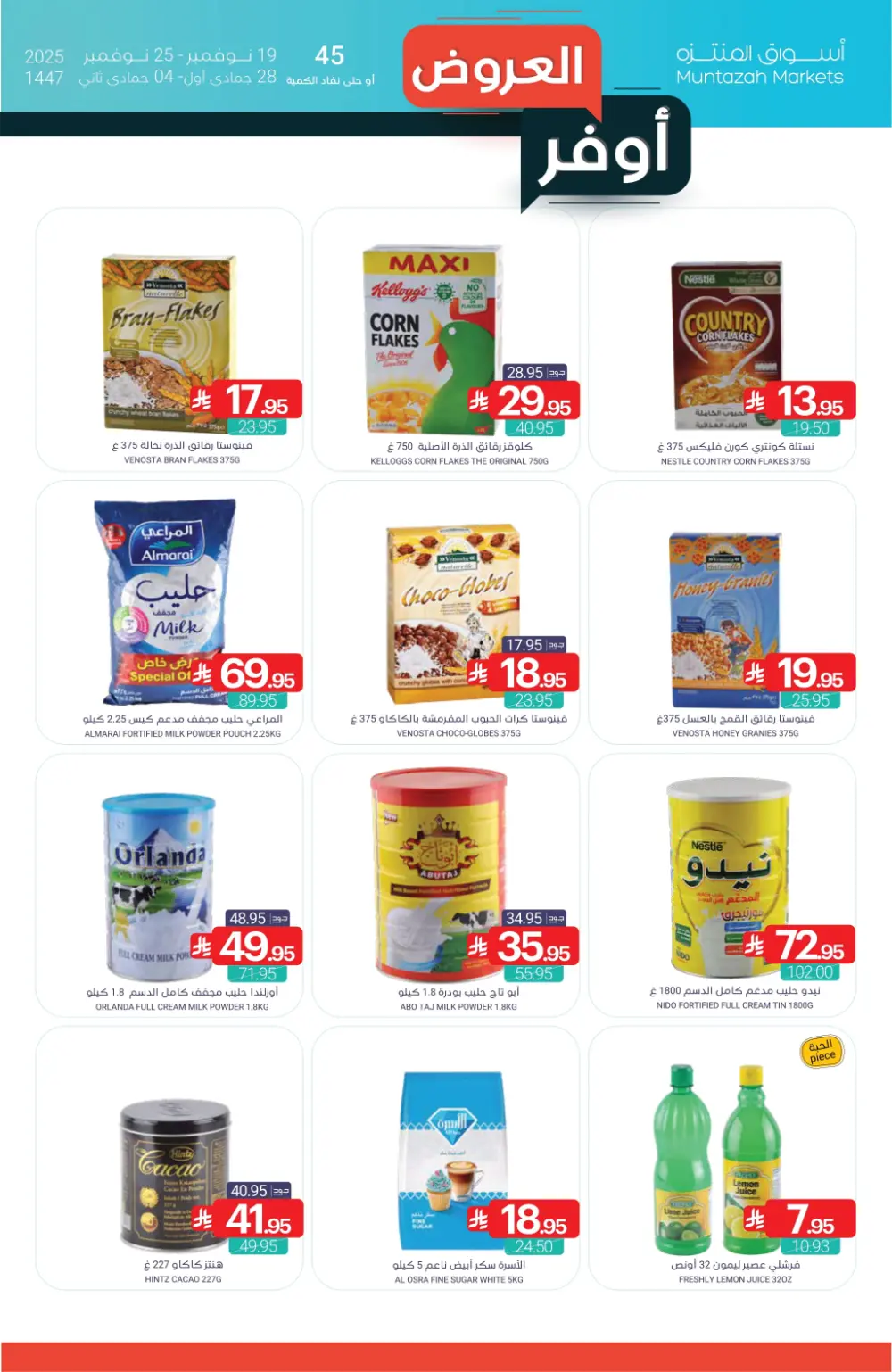 Weekly Offer – Shop More, Save More In Muntazah Markets Dammam