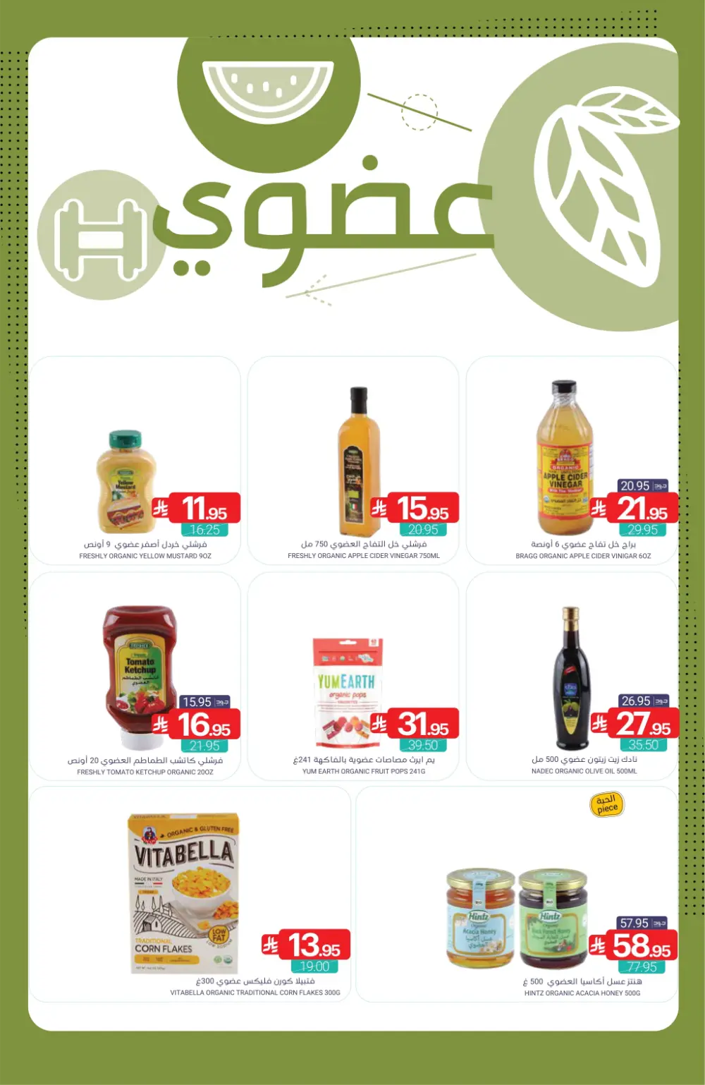 Weekly Offer – Shop More, Save More In Muntazah Markets Dammam