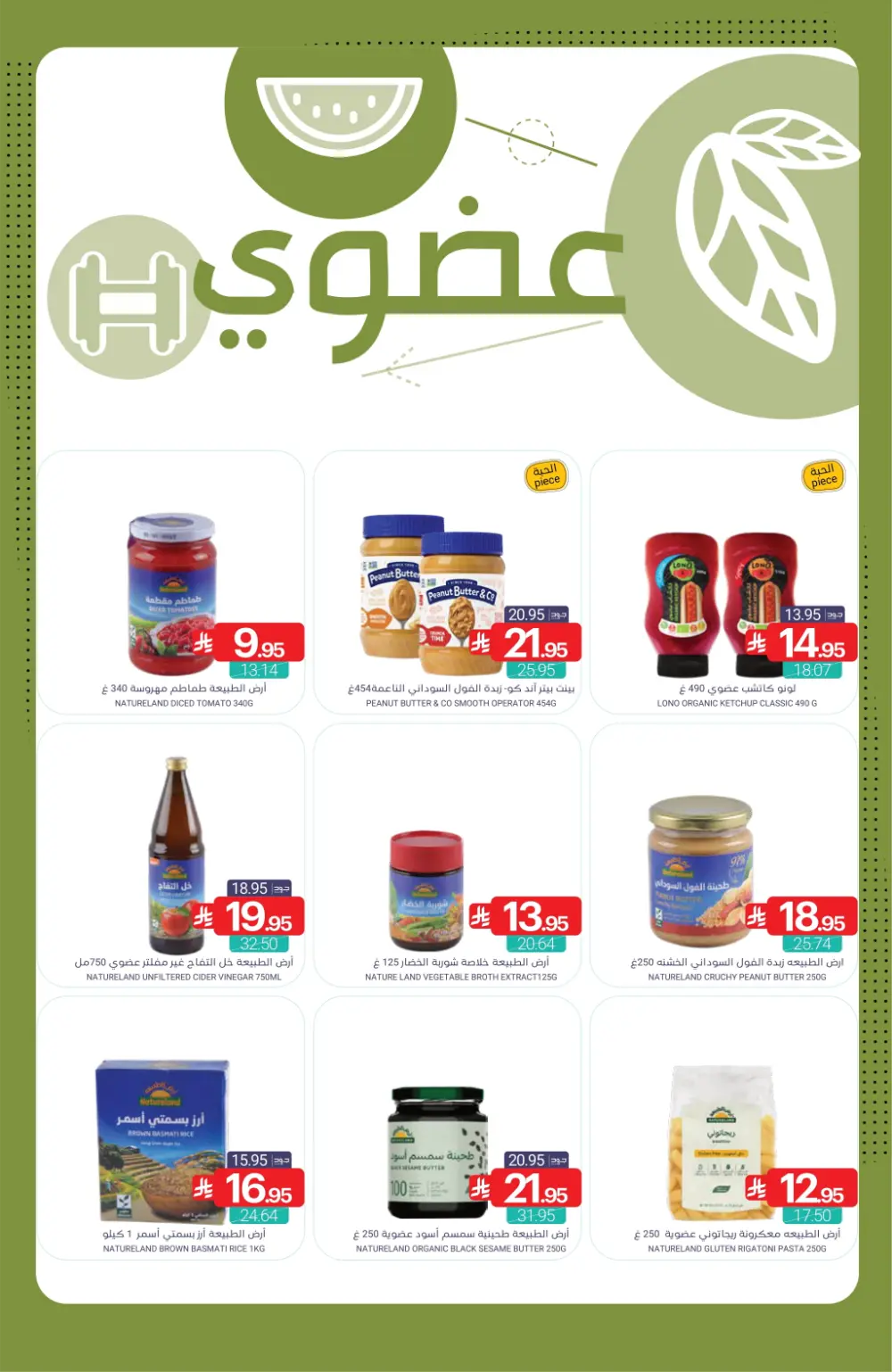 Weekly Offer – Shop More, Save More In Muntazah Markets Dammam
