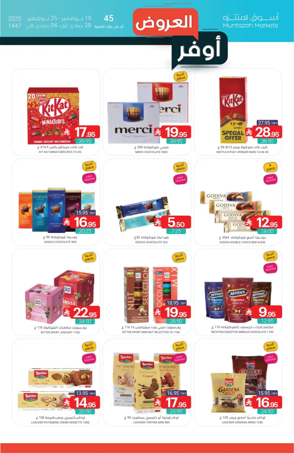 Weekly Offer – Shop More, Save More In Muntazah Markets Dammam