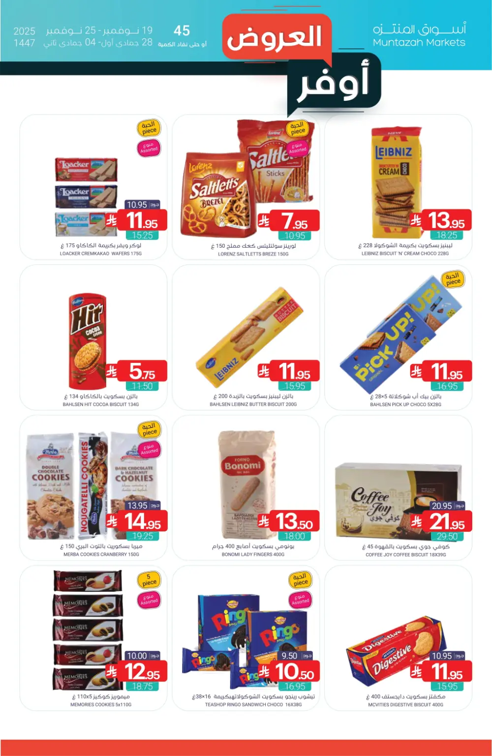 Weekly Offer – Shop More, Save More In Muntazah Markets Dammam