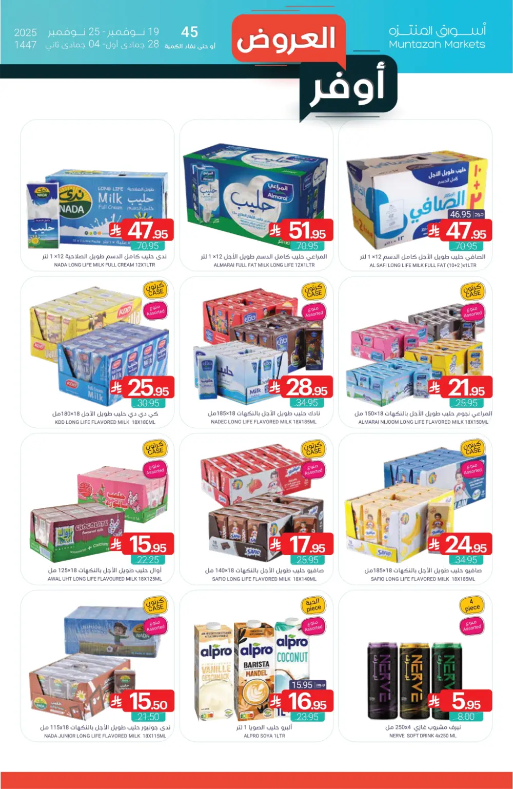 Weekly Offer – Shop More, Save More In Muntazah Markets Dammam
