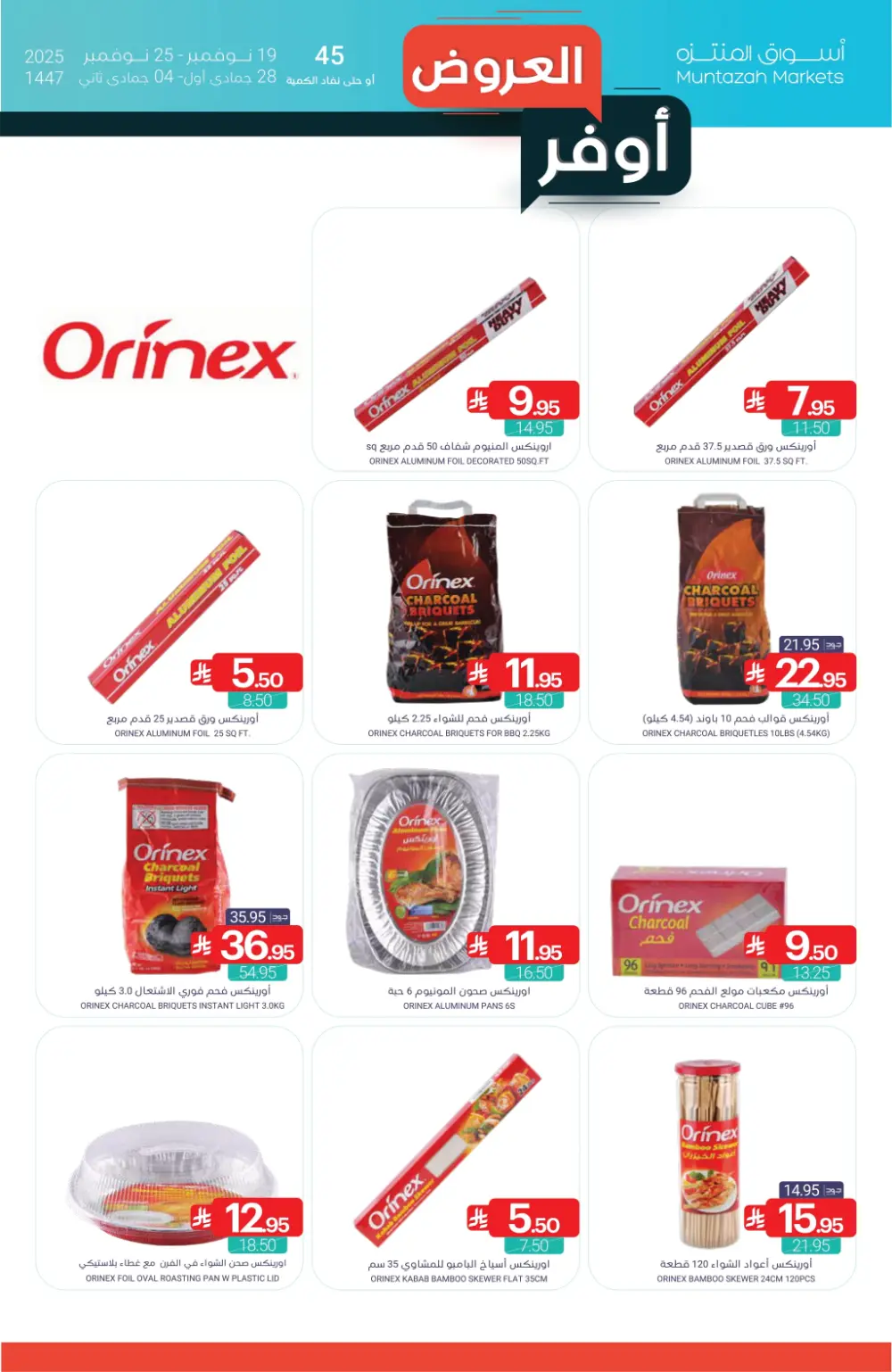 Weekly Offer – Shop More, Save More In Muntazah Markets Dammam