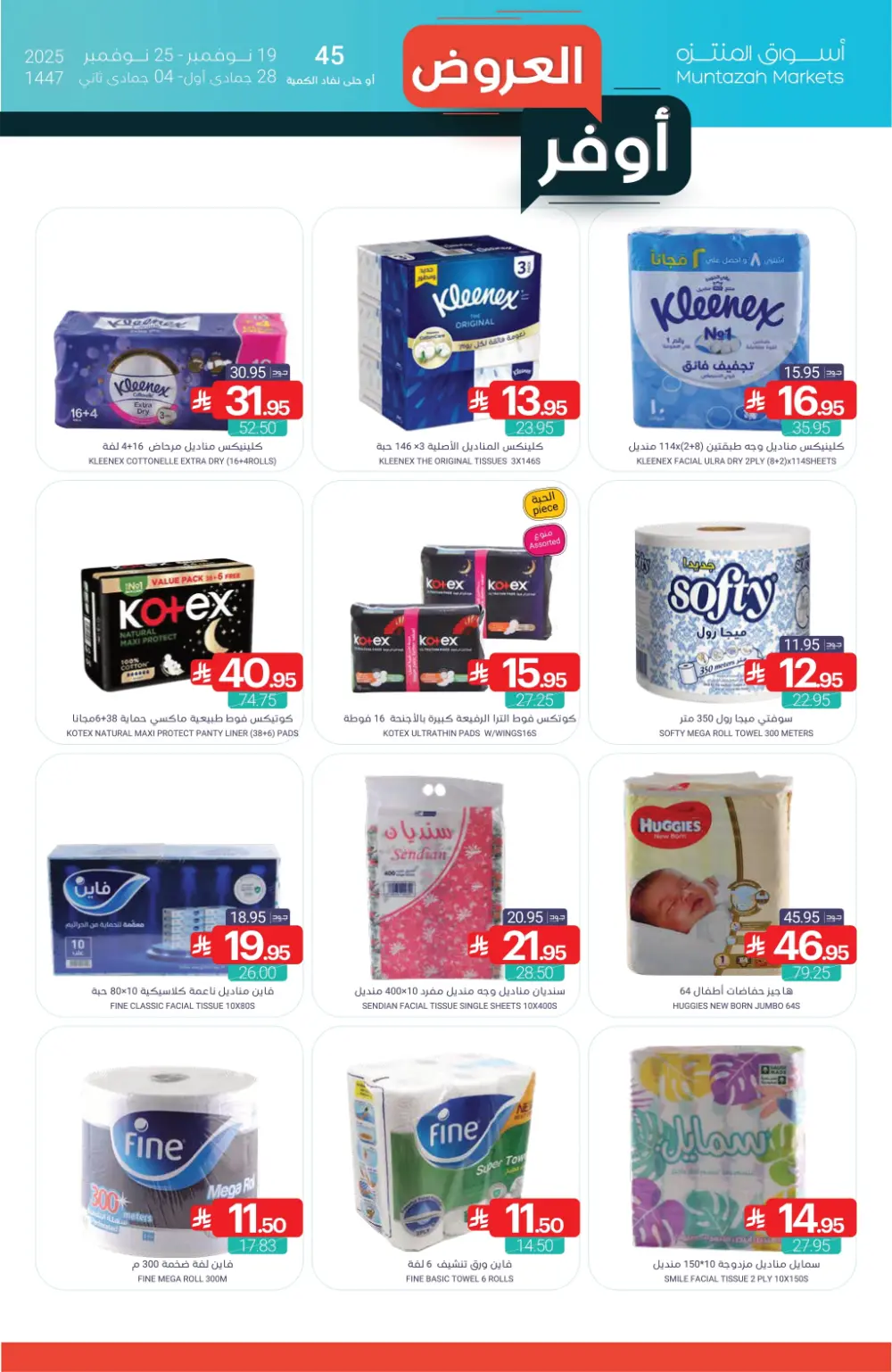 Weekly Offer – Shop More, Save More In Muntazah Markets Dammam
