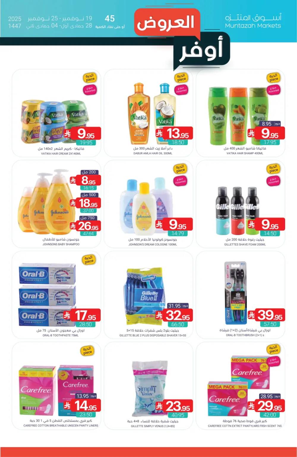 Weekly Offer – Shop More, Save More In Muntazah Markets Dammam