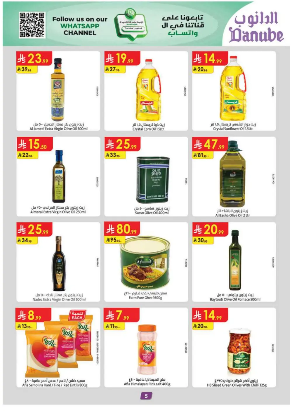 Green Friday offers In Danube Hail