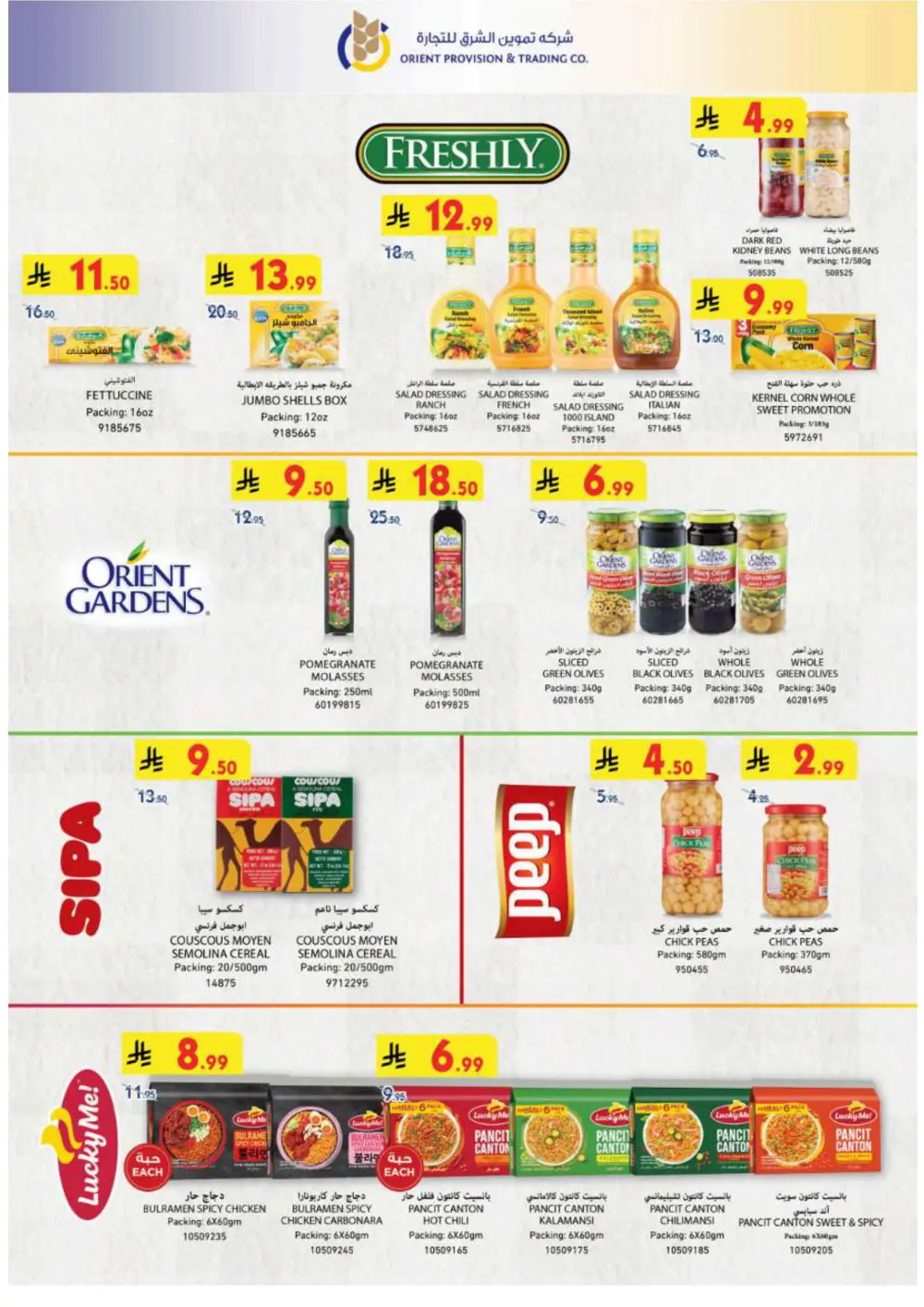 Green Friday offers In Danube Hail