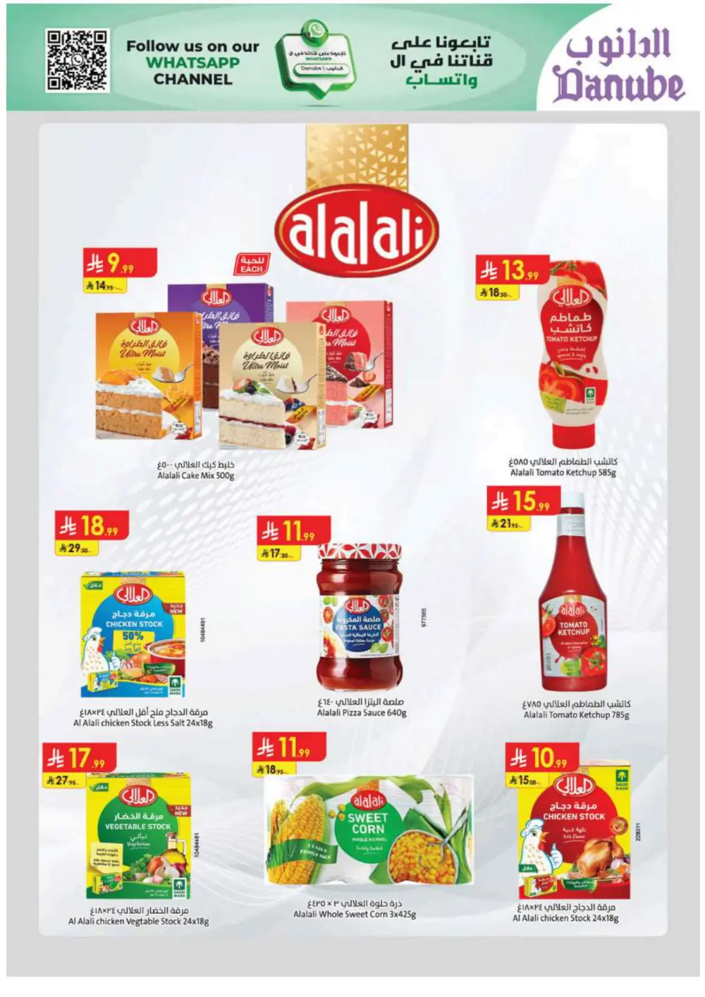 Green Friday offers In Danube Hail