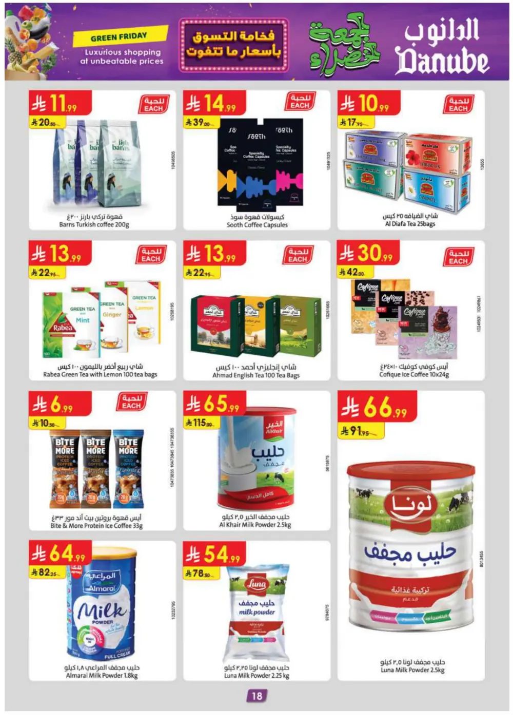 Green Friday offers In Danube Hail