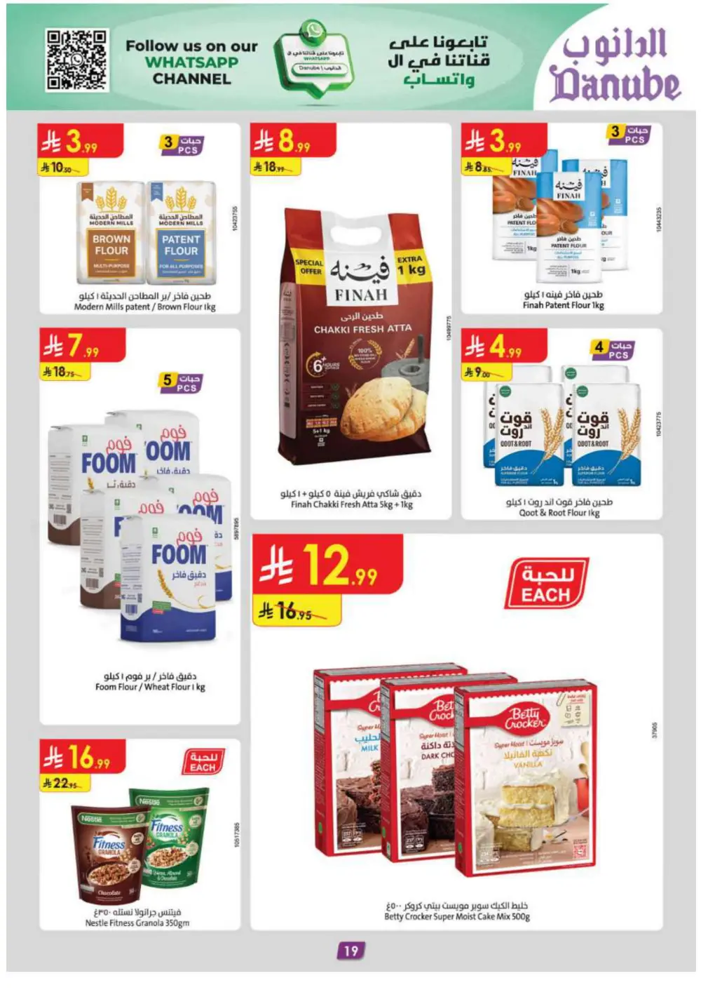 Green Friday offers In Danube Hail