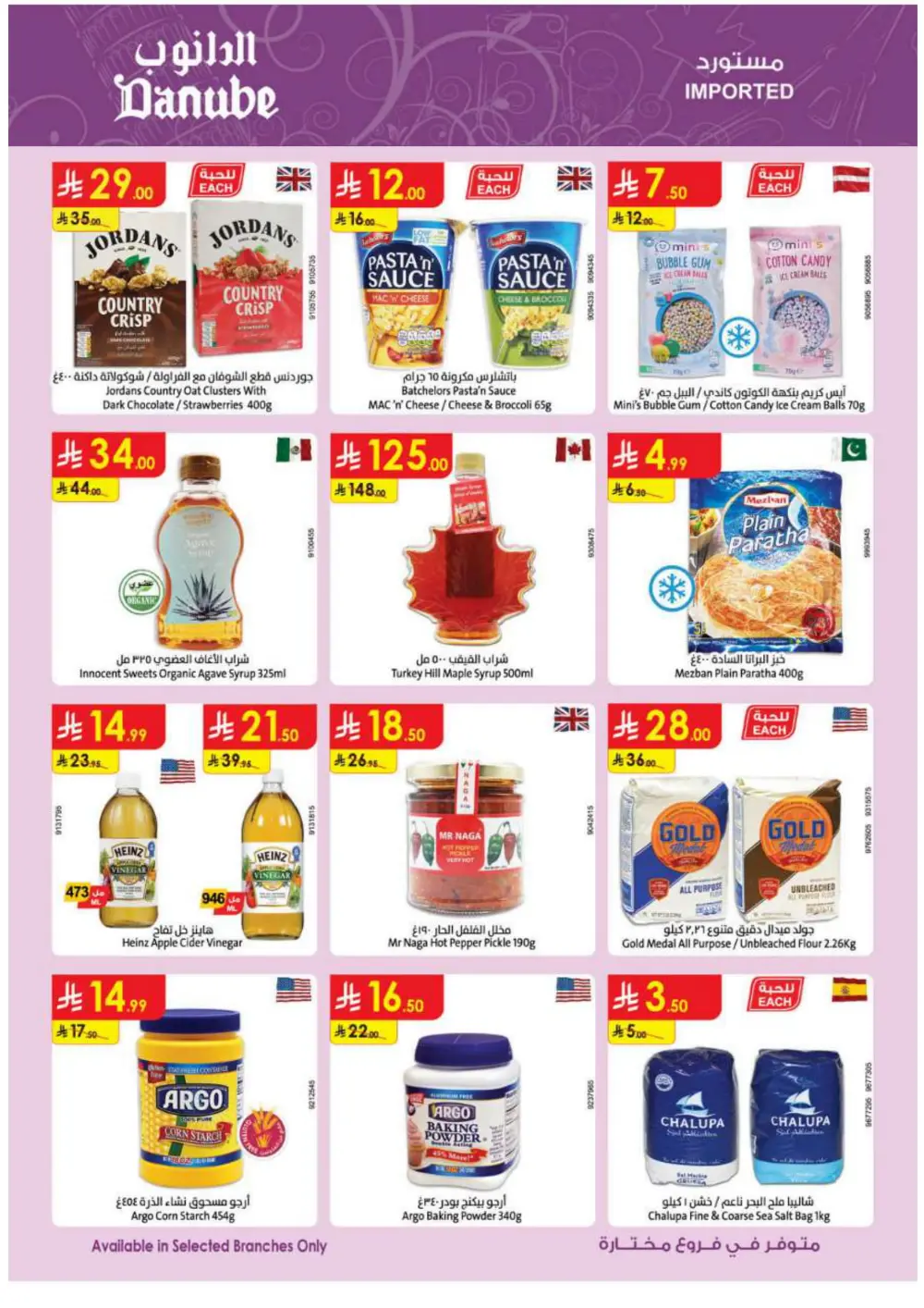 Green Friday offers In Danube Hail