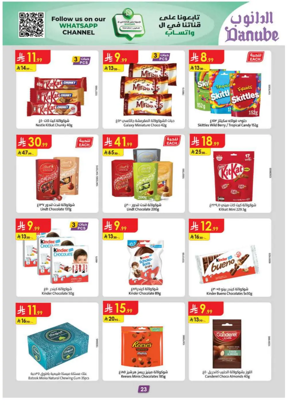 Green Friday offers In Danube Hail