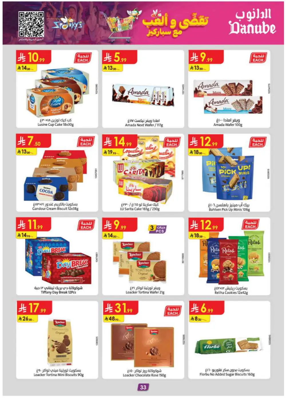 Green Friday offers In Danube Hail