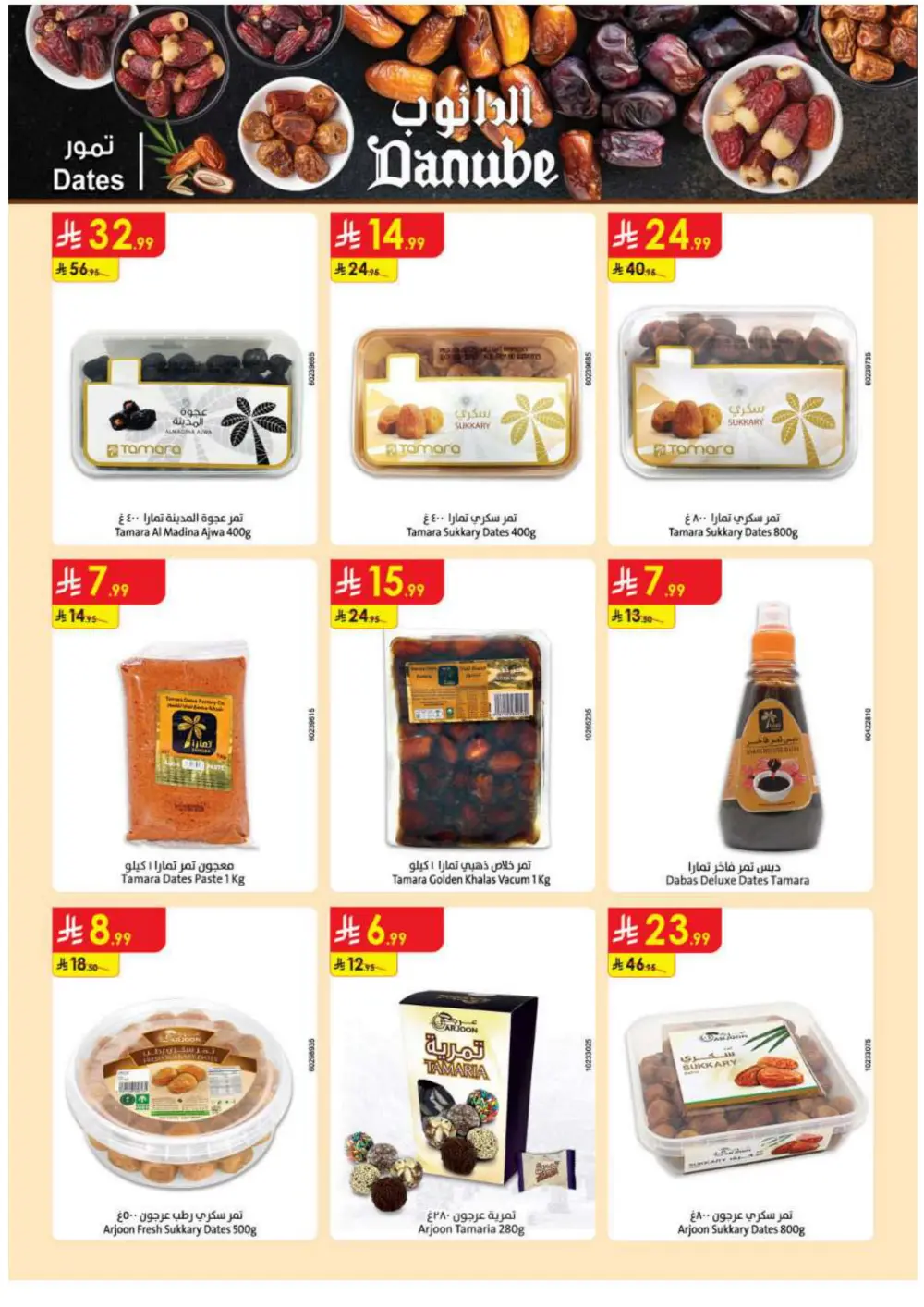 Green Friday offers In Danube Hail