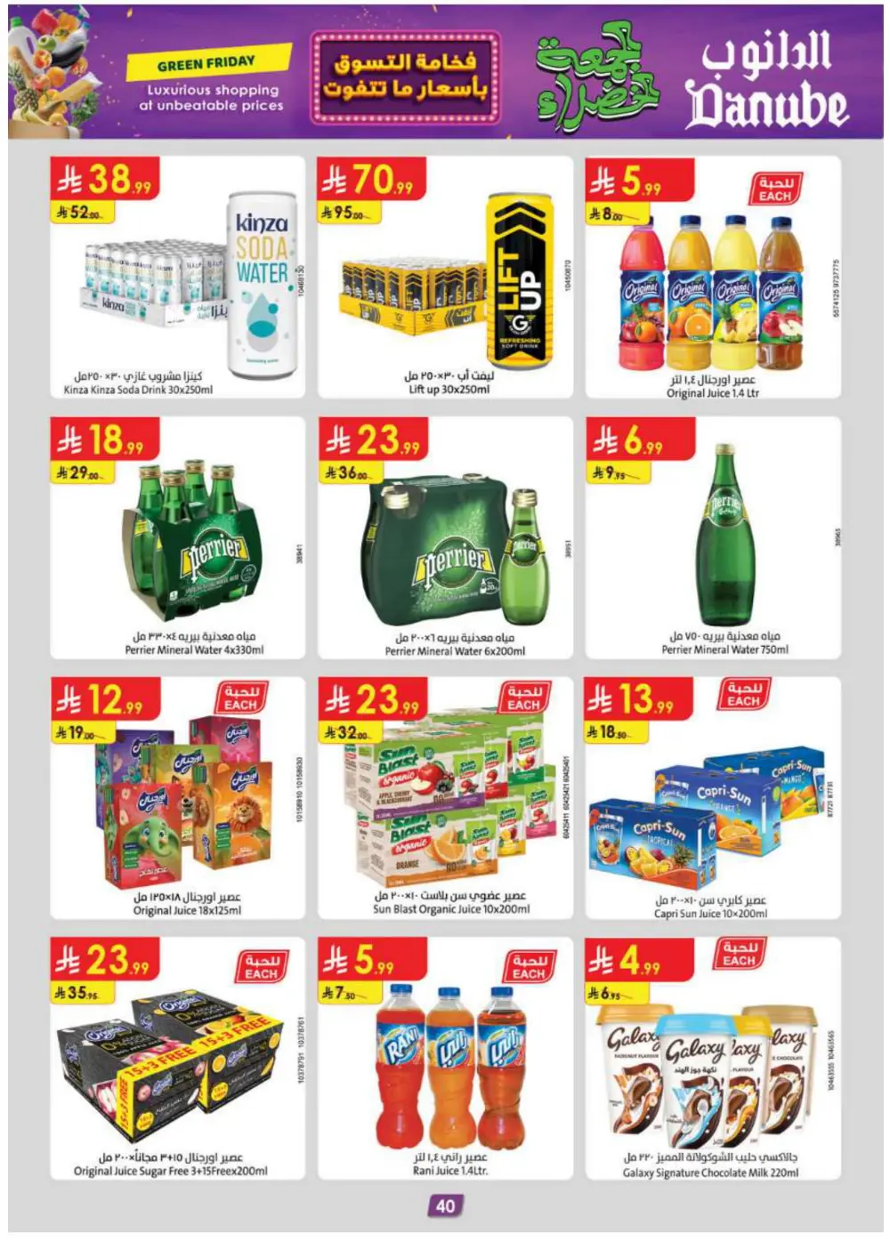 Green Friday offers In Danube Hail