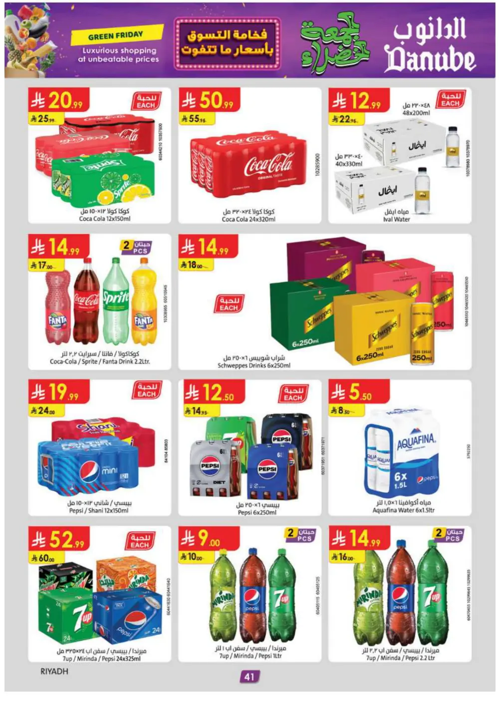 Green Friday offers In Danube Hail