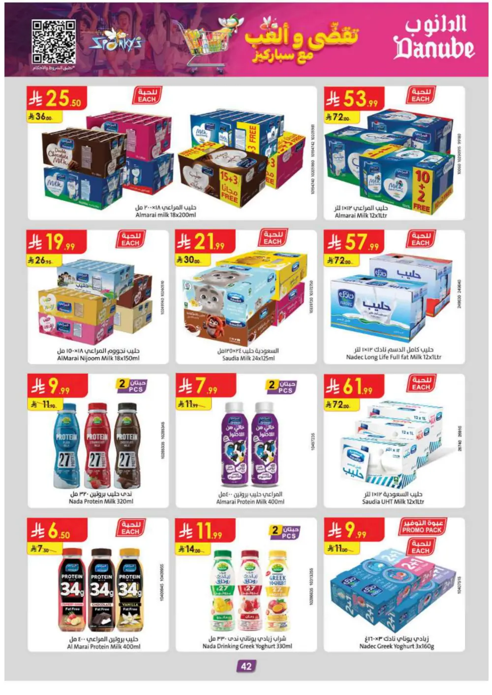 Green Friday offers In Danube Hail