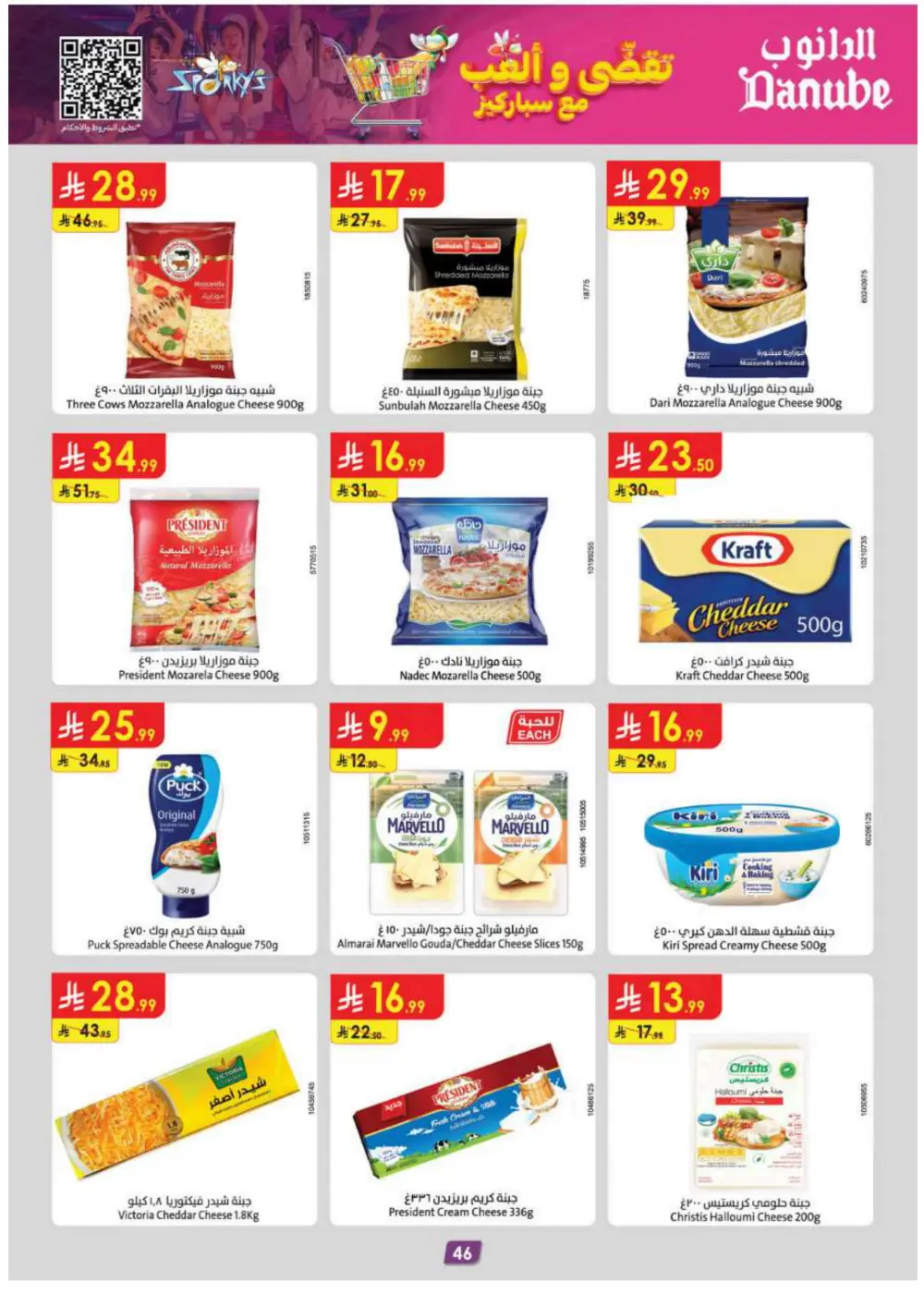 Green Friday offers In Danube Hail