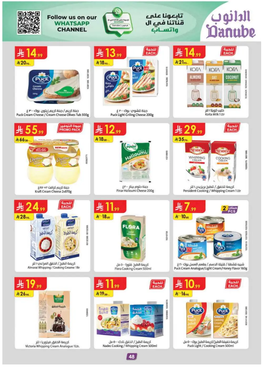 Green Friday offers In Danube Hail