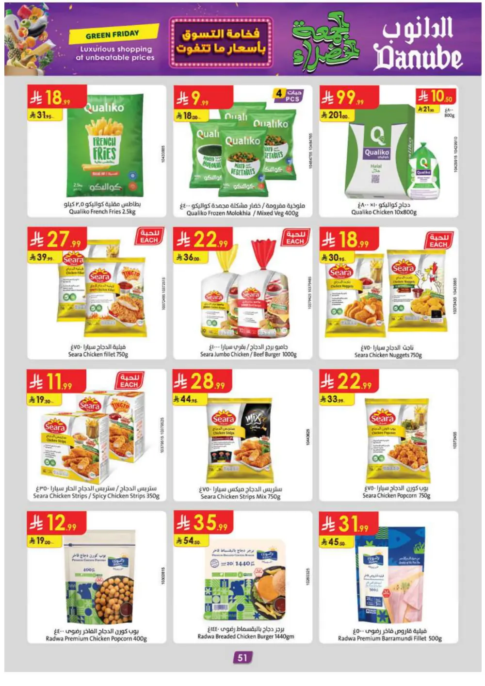 Green Friday offers In Danube Hail