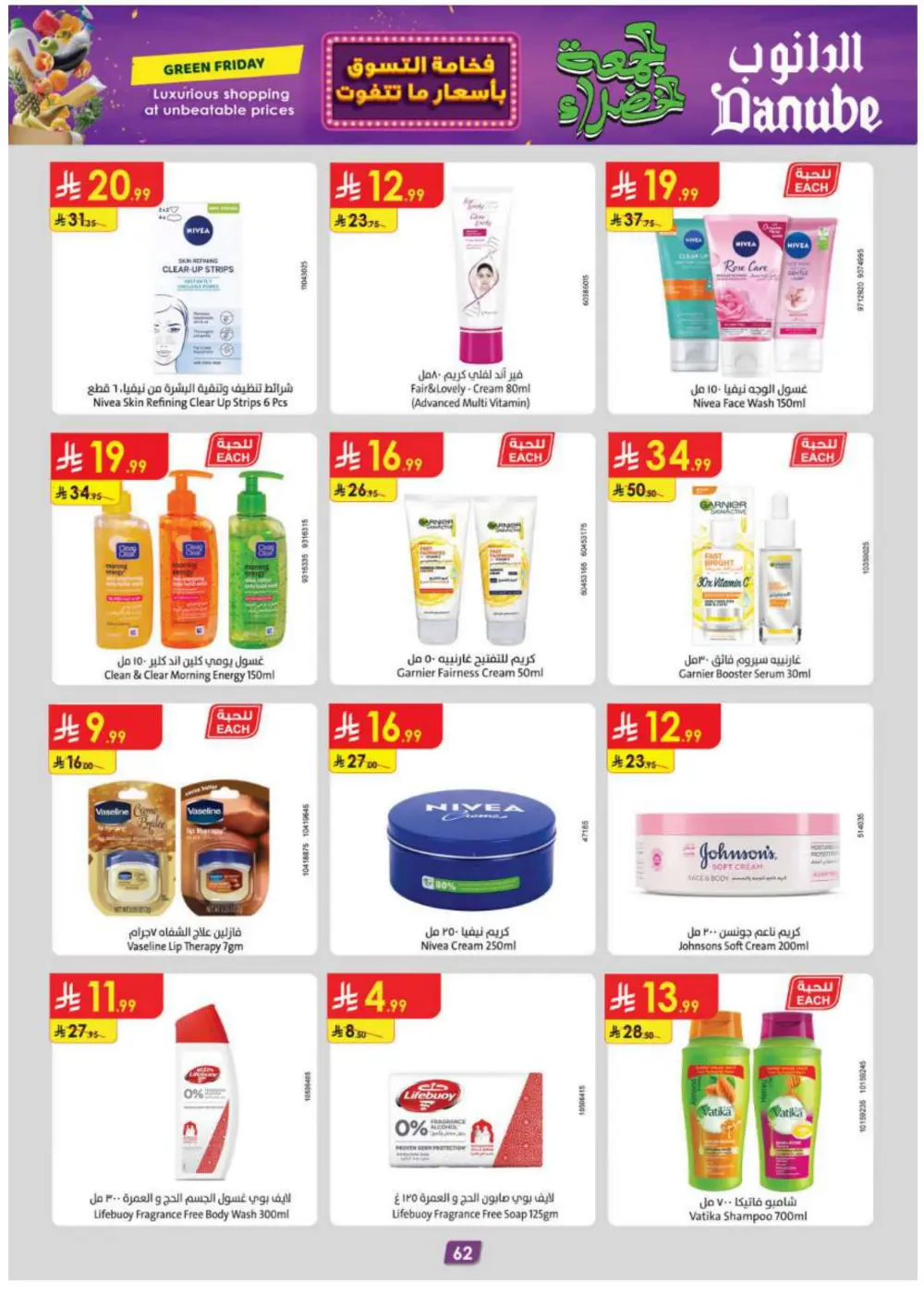 Green Friday offers In Danube Hail