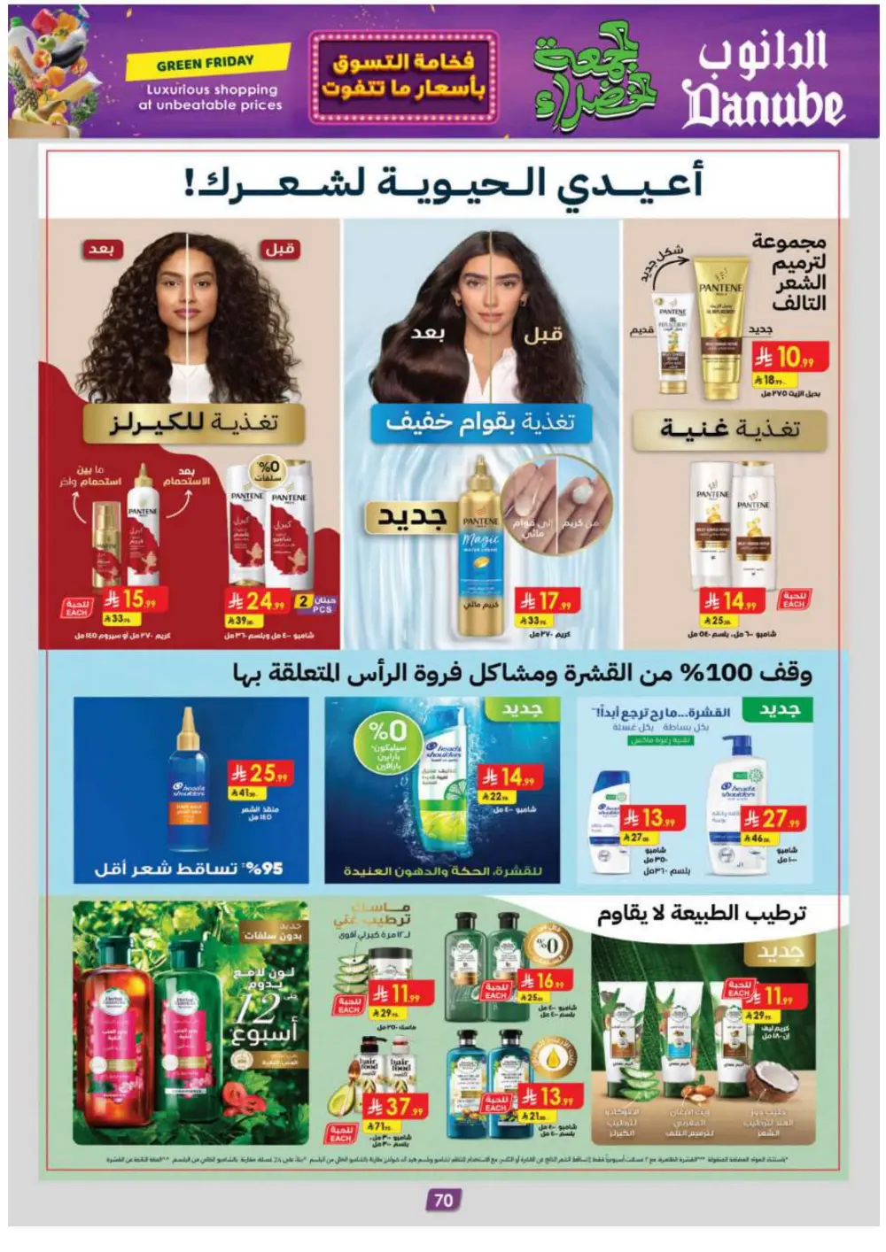 Green Friday offers In Danube Hail