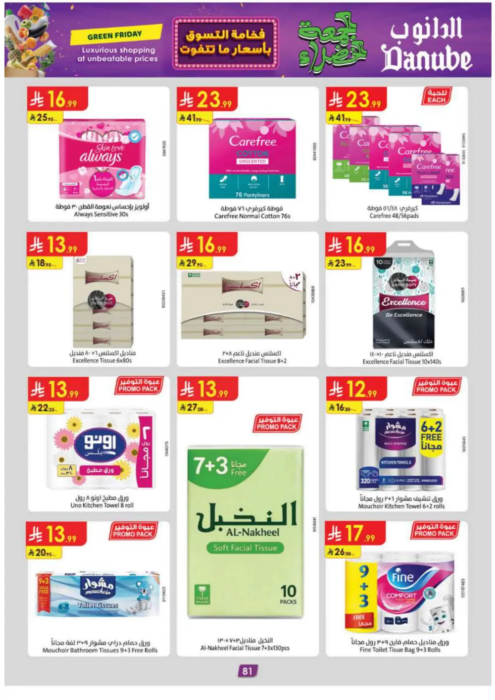 Green Friday offers In Danube Hail